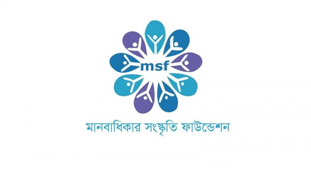 মানবাধিকার সংস্কৃতি ফাউন্ডেশনের লোগো। ছবি : সংগৃহীত