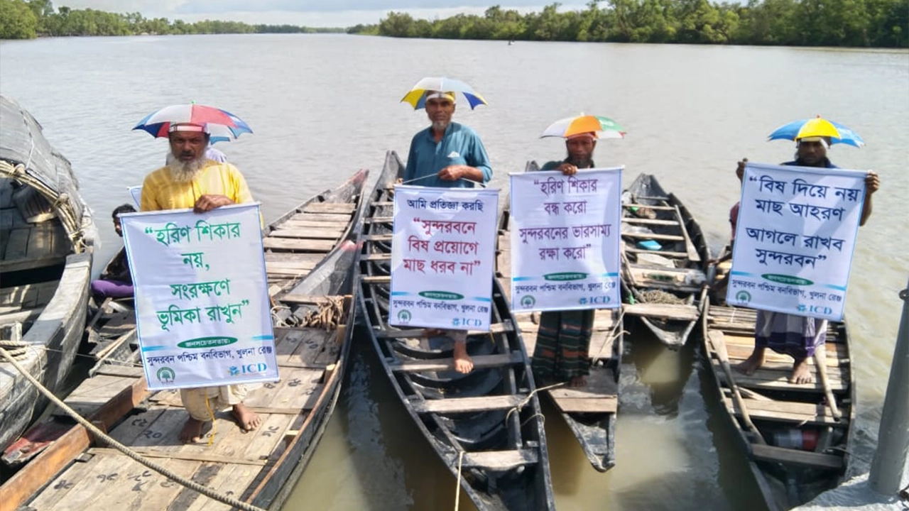 সুন্দরবন সুরক্ষায় সচেতনতামূলক ক্যাম্পেইনে অংশ নেয় জেলেরা। ছবি : কালবেলা