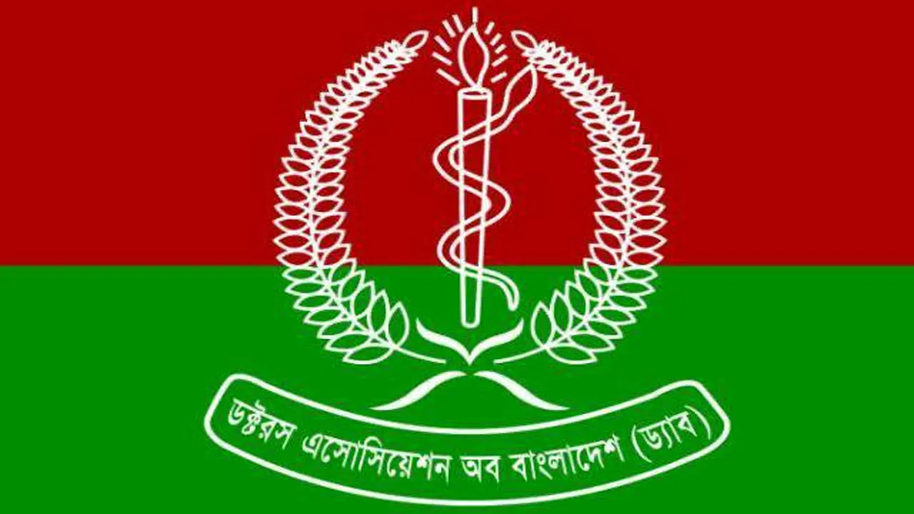 ছবি : সংগৃহীত