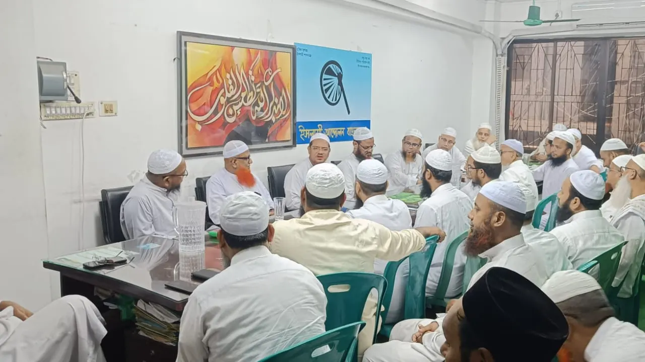পল্টনস্থ কেন্দ্রীয় কার্যালয়ে ইসলামী আন্দোলন বাংলাদেশের আলোচনা সভায় উপস্থিত নেতারা। ছবি : কালবেলা