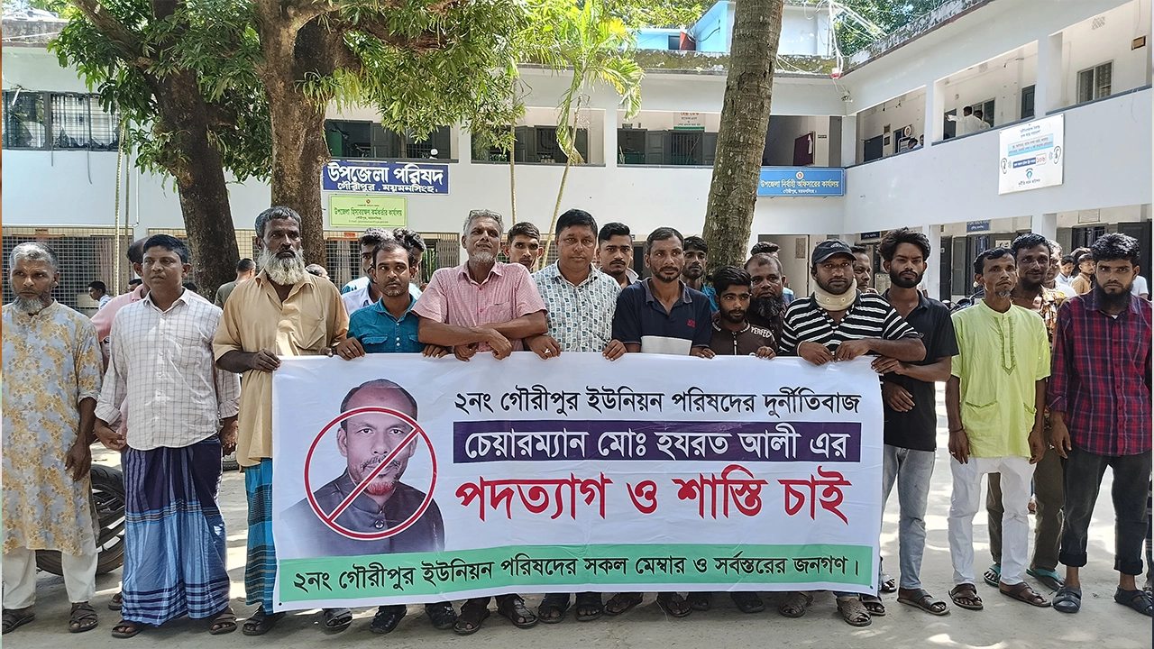 ইউপি চেয়ারম্যানের পদত্যাগ ও শাস্তির দাবিতে ইউপি সদস্য এবং সর্বস্তরের ব্যানারে পৌরশহরে বিক্ষোভ। ছবি : কালবেলা
