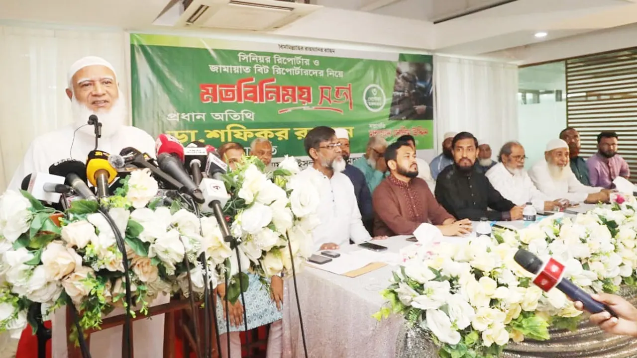 বাংলাদেশ জামায়াতে ইসলামীর আমির জননেতা ডা. শফিকুর রহমান। ছবি : কালবেলা