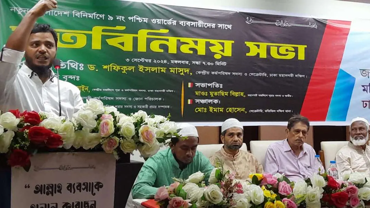 বক্তব্য রাখছেন ঢাকা মহানগরী দক্ষিণের সেক্রেটারি ড. শফিকুল ইসলাম মাসুদ। ছবি : কালবেলা