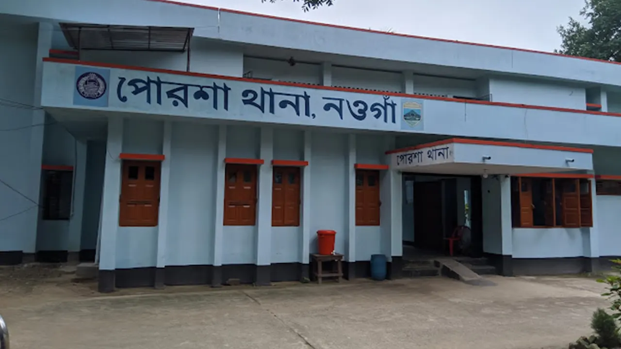 নওগাঁর পোরশা থানা। ছবি : কালবেলা
