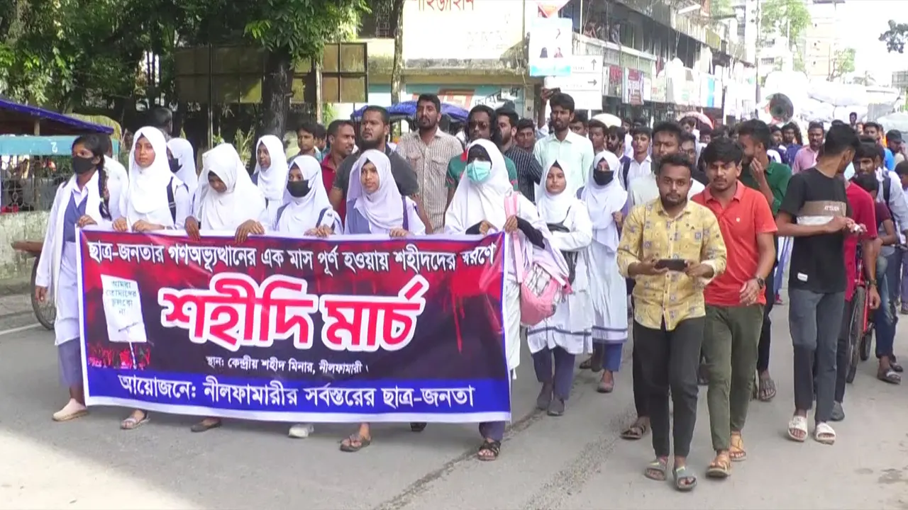 নীলফামারী ‘শহীদি মার্চ’ কর্মসূচি পালন করে শিক্ষার্থীরা। ছবি : সংগৃহীত