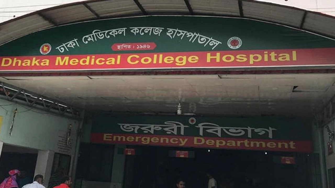 ঢাকা মেডিকেল কলেজ হাসপাতালের জরুরি বিভাগ। ছবি  : সংগৃহীত