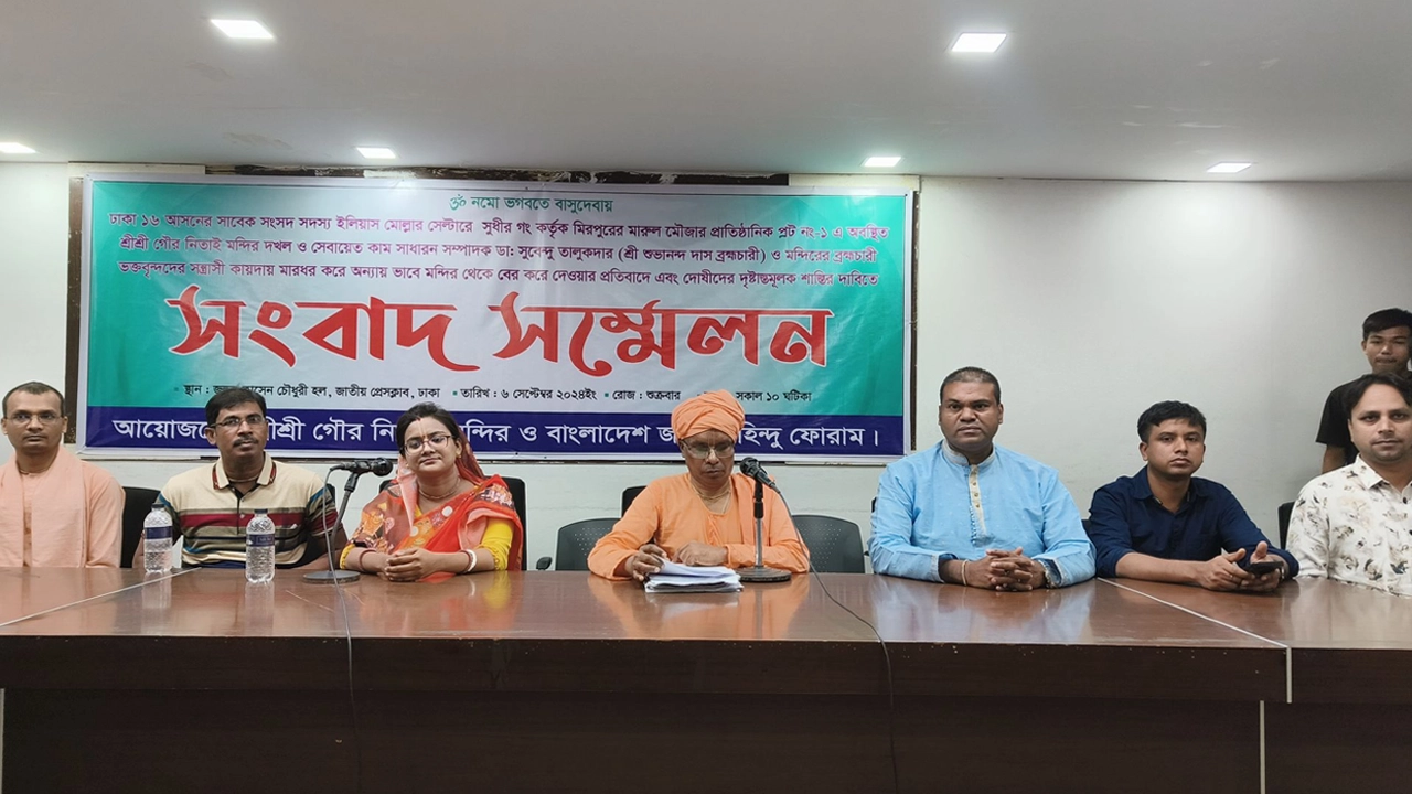 সংবাদ সম্মেলনে শ্রী শ্রী গৌর নিতাই মন্দির ও বাংলাদেশ জাতীয় হিন্দু ফোরাম। ছবি : কালবেলা