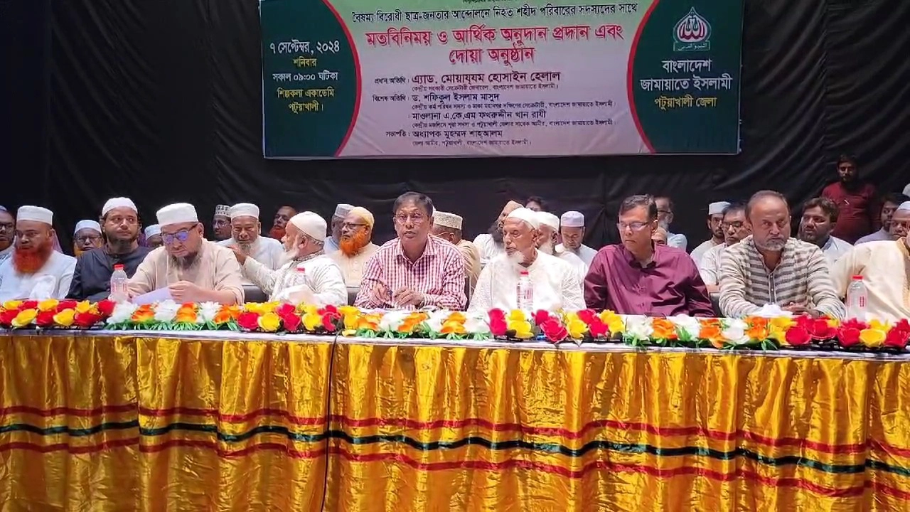পটুয়াখালীতে গণঅভ্যুত্থানে নিহত পরিবারের সঙ্গে জামায়াতের মতবিনিময়। ছবি : কালবেলা