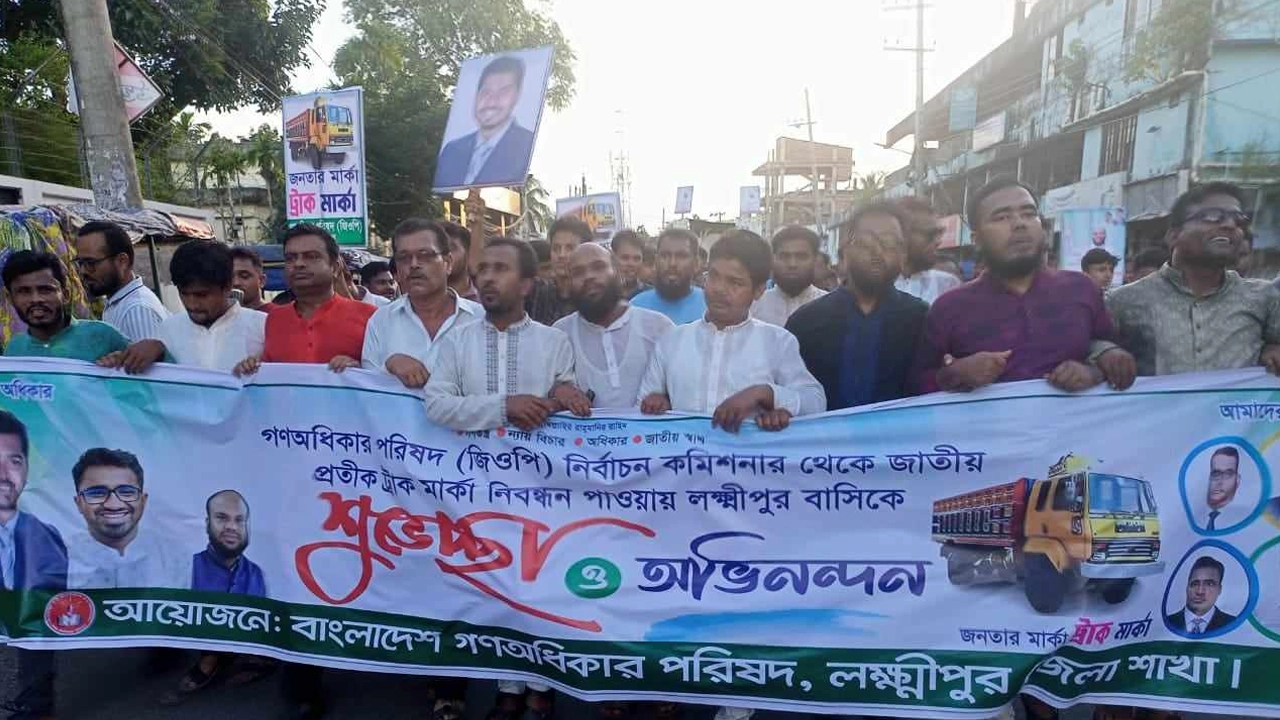 জাতীয় প্রতীক ট্রাক মার্কা নিবন্ধন পাওয়ায় আনন্দ মিছিল করছে গণঅধিকার পরিষদ। ছবি : কালবেলা