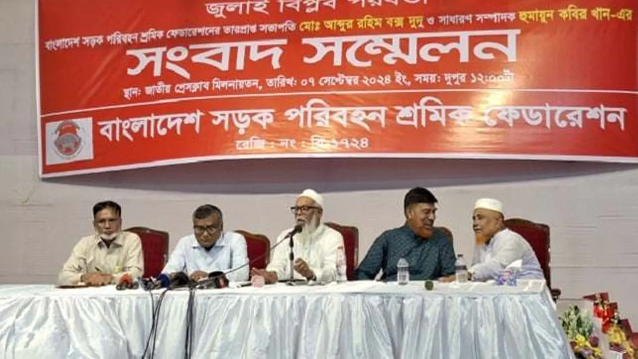 সড়ক পরিবহন শ্রমিক ফেডারেশনের সংবাদ সম্মেলন। ছবি : কালবেলা
