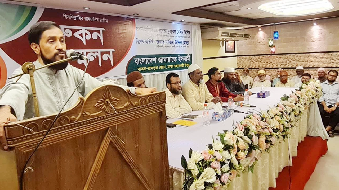 রুকন সম্মেলনে বক্তব্যে দেন বাংলাদেশ জামায়াতে ইসলামীর কেন্দ্রীয় নির্বাহী পরিষদ সদস্য ও ঢাকা মহানগরী উত্তরের আমির মুহাম্মদ সেলিম উদ্দিন। ছবি : সংগৃহীত