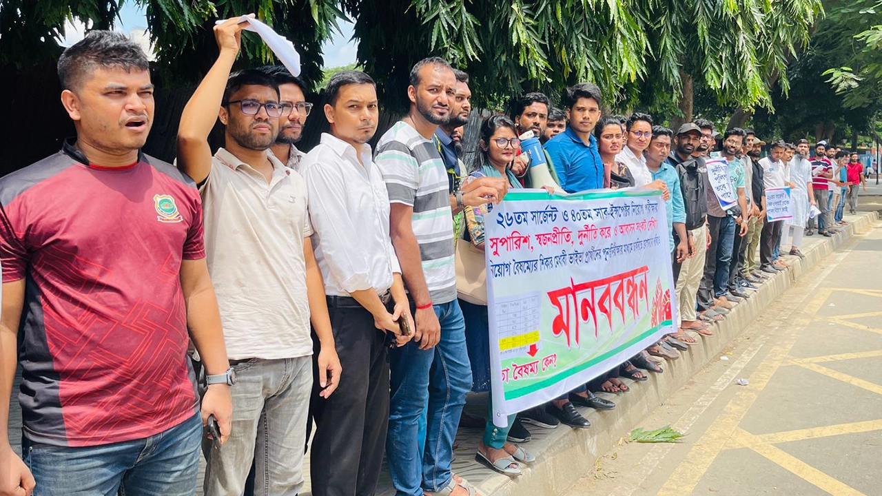 রাজধানীর ফুলবাড়িয়ায় রোববার মানববন্ধন করেন নিয়োগবঞ্চিতরা