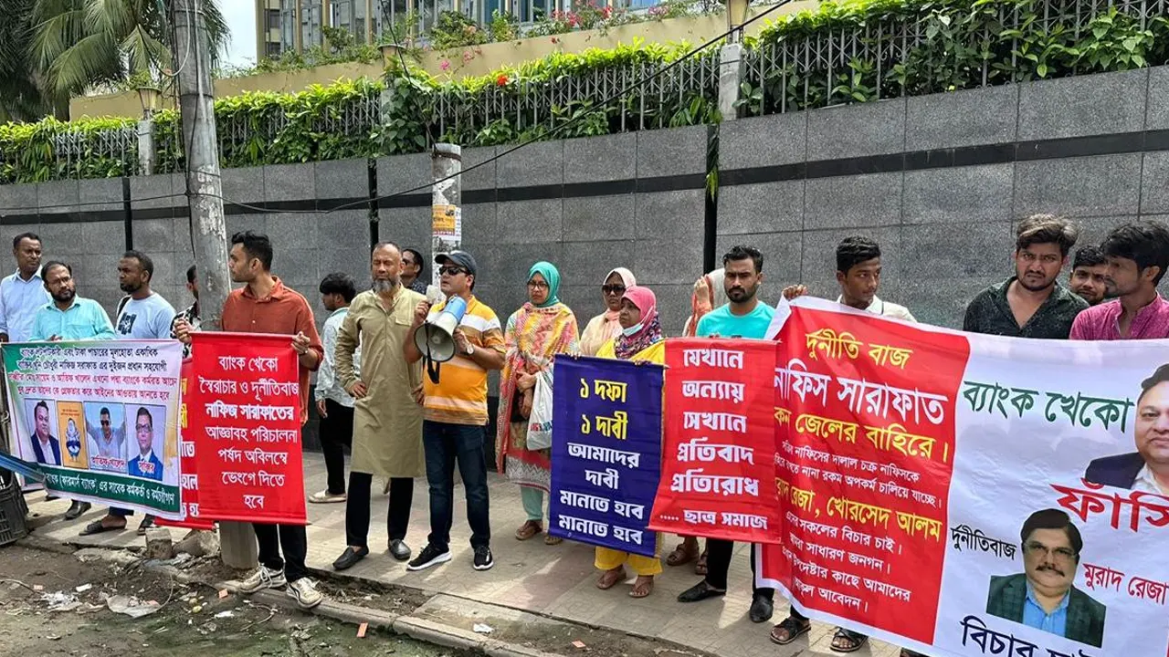 চাকরিচ্যুত কর্মকর্তা ও কর্মচারীদের পুনর্বহালের দাবিতে মানববন্ধন। ছবি : কালবেলা