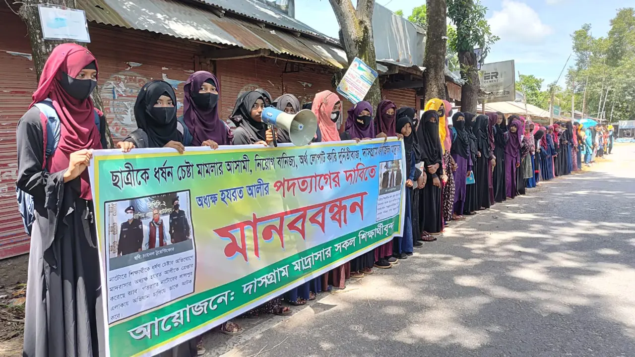 বড়াইগ্রাম মাদ্রাসার অধ্যক্ষের পদত্যাগের দাবিতে শিক্ষার্থীরা মানববন্ধন করে। ছবি : কালবেলা