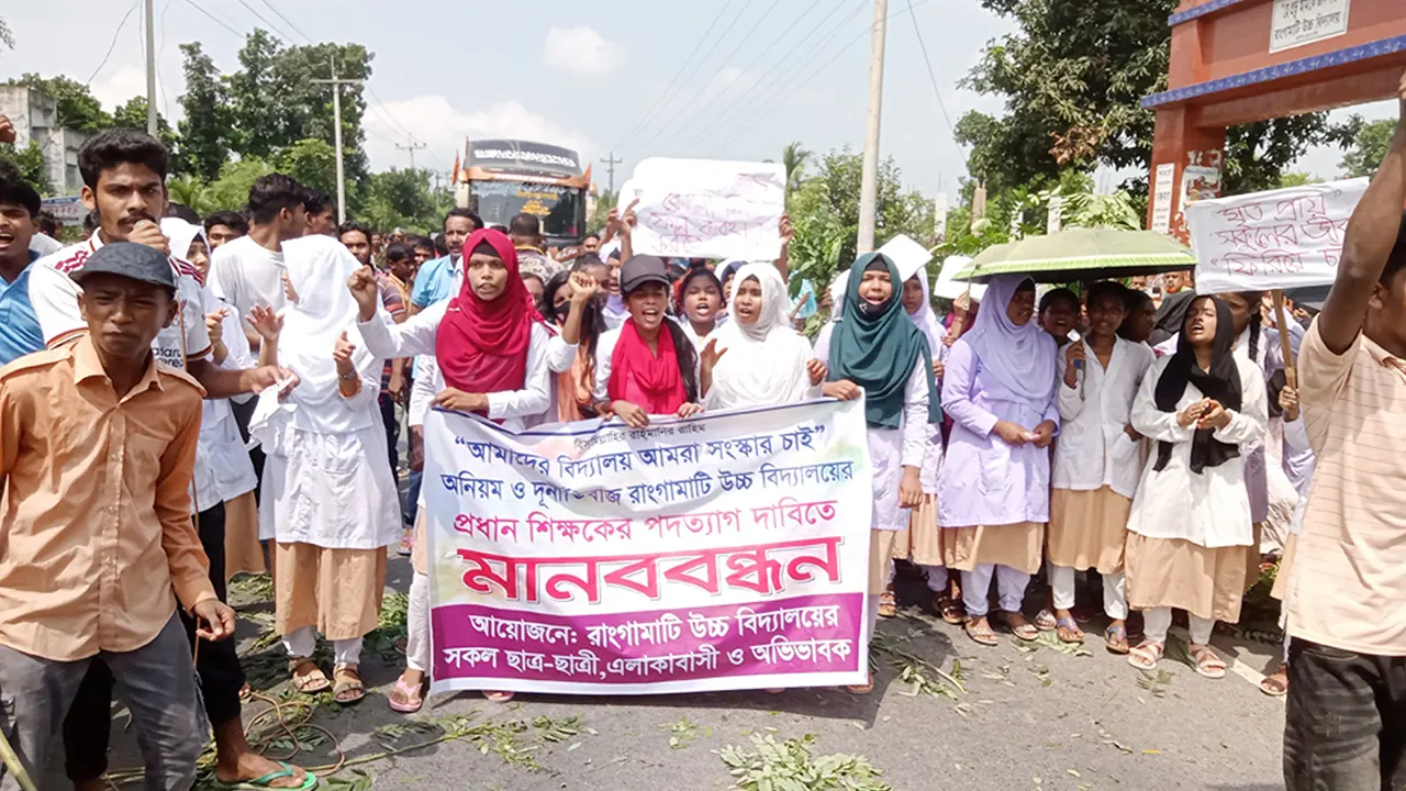 প্রধান শিক্ষকের পদত্যাগ দাবিতে মহাসড়ক অবরোধ করে শিক্ষার্থীরা। ছবি : কালবেলা