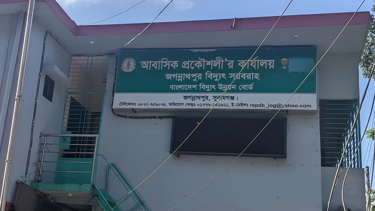উপজেলা আবাসিক প্রকৌশলীর (বিদ্যুৎ) কার্যালয়। ছবি : কালবেলা