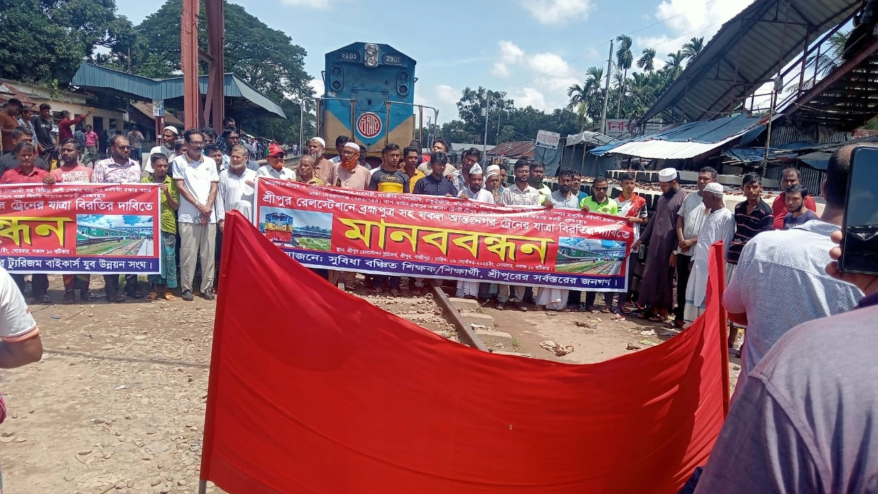 ট্রেনের যাত্রাবিরতির দাবিতে মানববন্ধন করেন স্থানীয় বাসিন্দারা। ছবি : কালবেলা