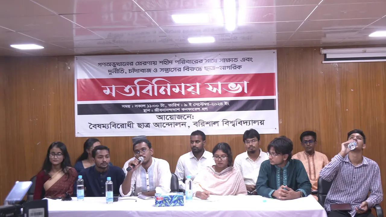 ববি শিক্ষার্থীদের সঙ্গে বৈষম্যবিরোধী ছাত্র আন্দোলনের কেন্দ্রীয় সমন্বয়কদের মতবিনিময় সভা। ছবি : কালবেলা
