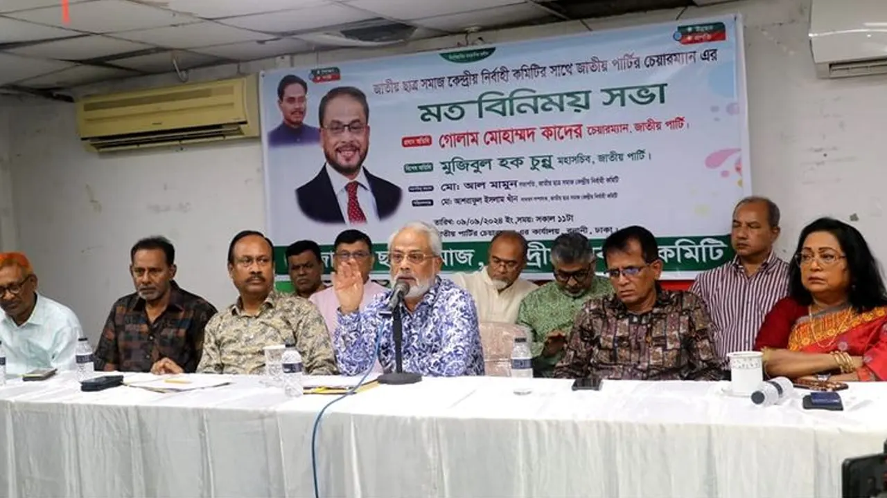 জাতীয় ছাত্রসমাজ কেন্দ্রীয় কমিটির সঙ্গে মতবিনিময় সভায় জি এম কাদের। ছবি : সংগৃহীত