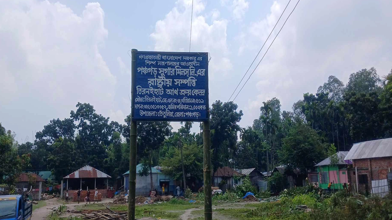 পঞ্চগড়ের তেঁতুলিয়া উপজেলায় এক কৃষকলীগ নেতার দখল থেকে সুগার মিলের ১ একর জমি উদ্ধার। ছবি : কালবেলা
