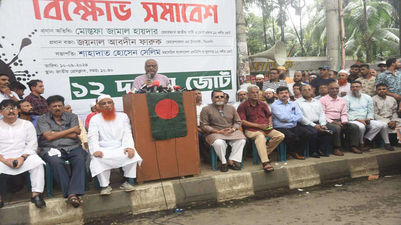 জাতীয় প্রেসক্লাবের সামনে ১২ দলের বিক্ষোভ সমাবেশে কথা বলছেন নেতৃবৃন্দ। ছবি : কালবেলা