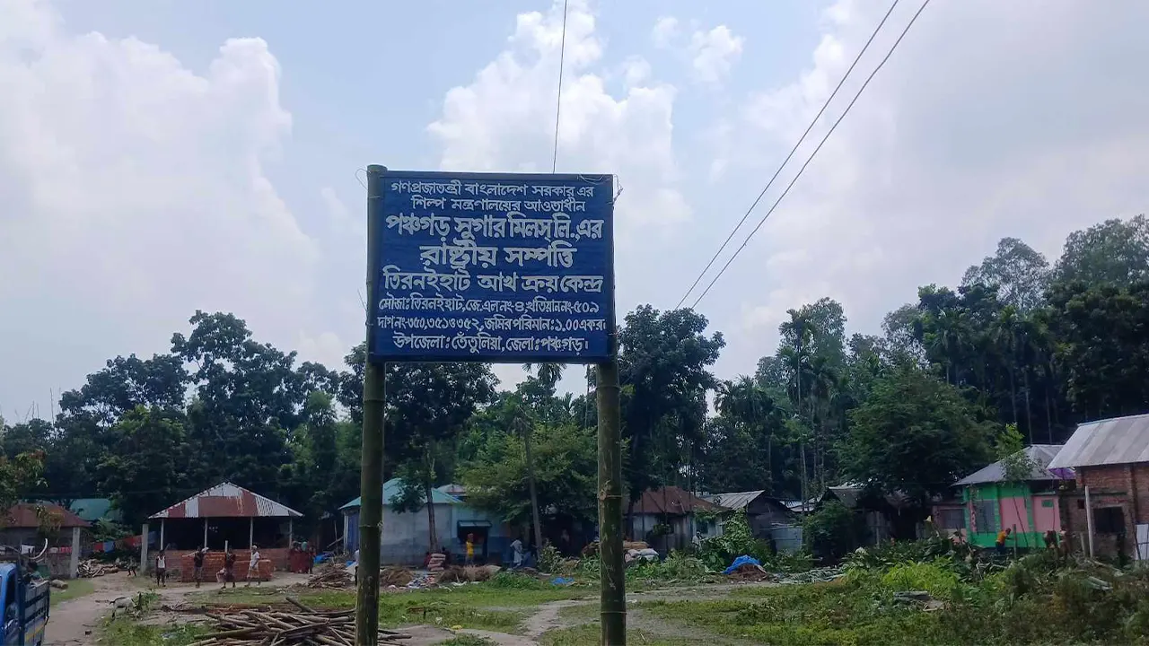 উদ্ধার করা জমিতে সুগার মিলের সাইনবোর্ড। ছবি : কালবেলা