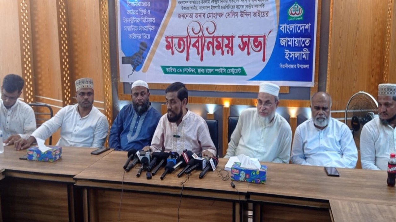 সিলেটে বাংলাদেশ জামায়াতে ইসলামীর মতবিনিময় সভা। ছবি : কালবেলা