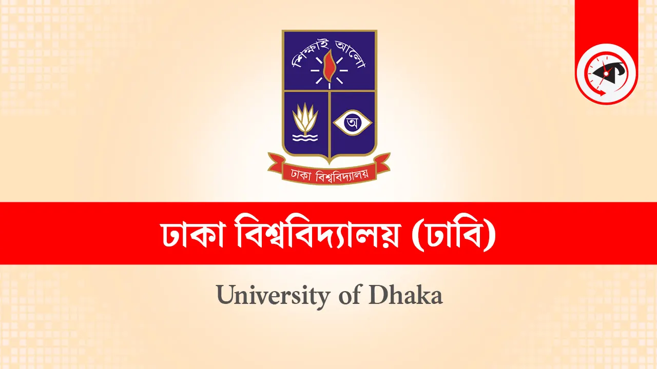 ঢাকা বিশ্ববিদ্যালয়ের (ঢাবি) । গ্রাফিক্স : কালবেলা