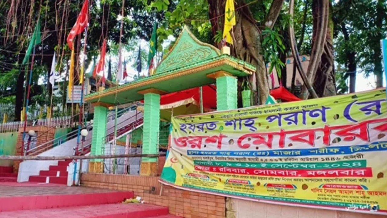সিলেটের হজরত শাহপরান (র.) মাজার। পুরোনো ছবি