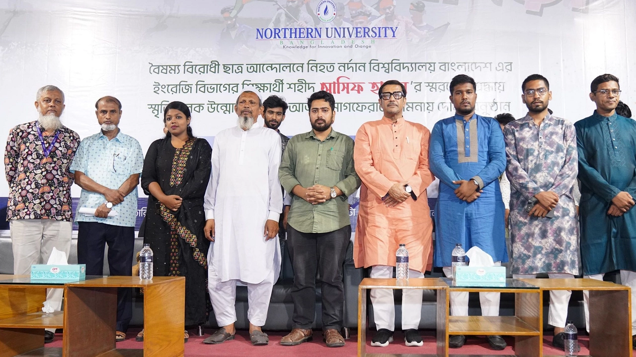 নর্দান বিশ্ববিদ্যালয় চত্বরকে ‘আসিফ চত্বর’ নামে নামকরণ করা হয়েছে। ছবি : সংগৃহীত