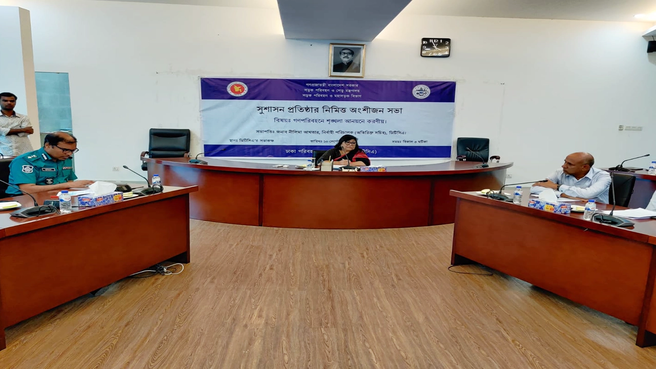 ঢাকা পরিবহন সমন্বয় কর্তৃপক্ষের নির্বাহী পরিচালক (অতিরিক্ত সচিব) নীলিমা আখতার মতবিনিময় সভায় বক্তব্য দেন। ছবি : কালবেলা