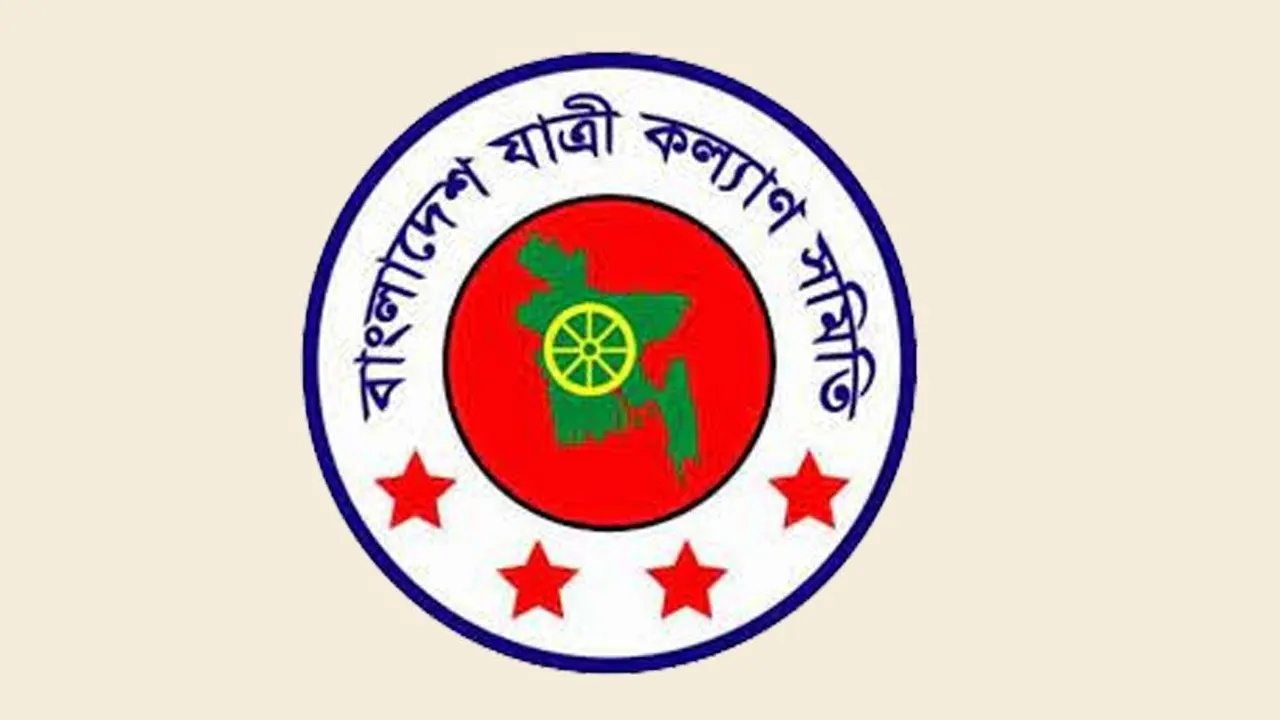 বাংলাদেশ যাত্রী কল্যাণ সমিতির লোগো। ছবি : সংগৃহীত