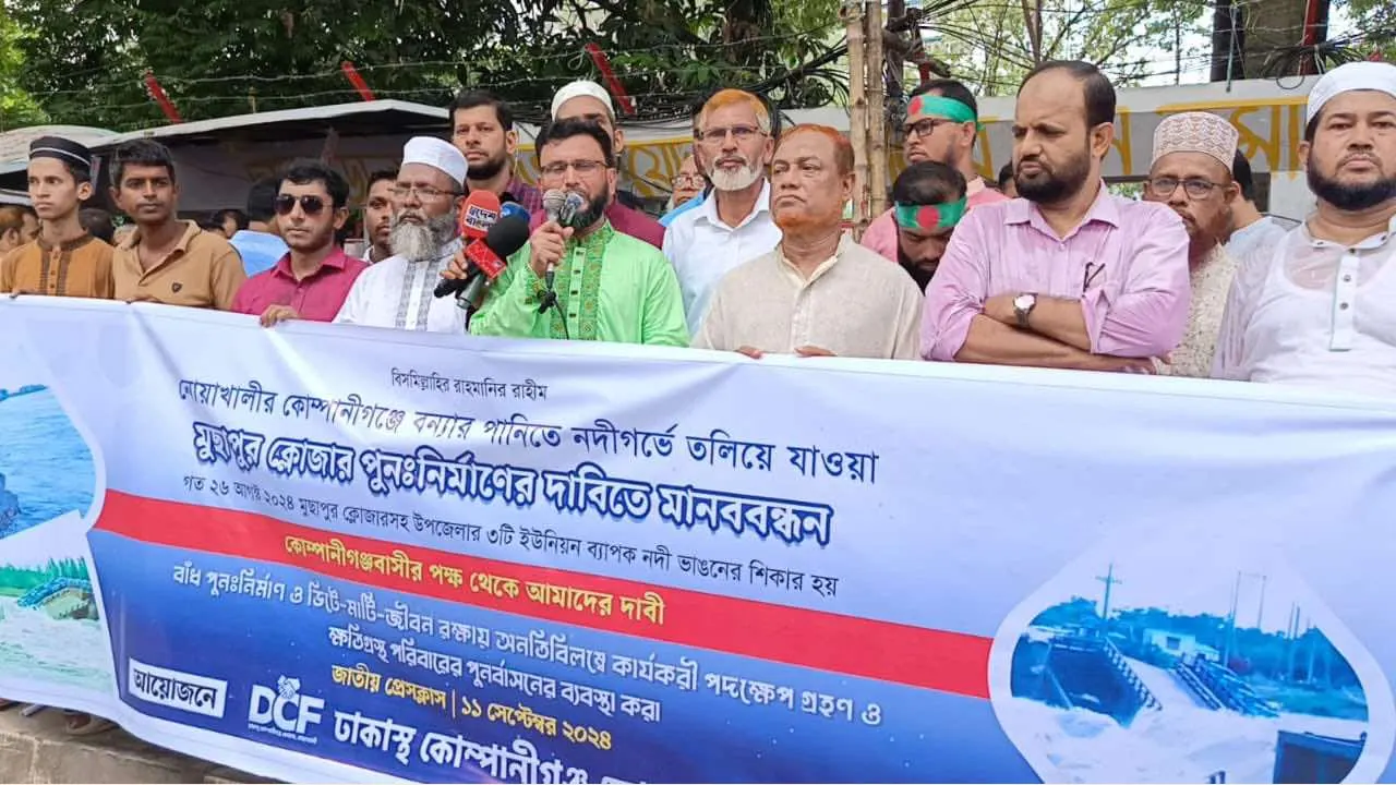 জাতীয় প্রেস ক্লাবের সামনে মানববন্ধনকারীরা। ছবি : সংগৃহীত