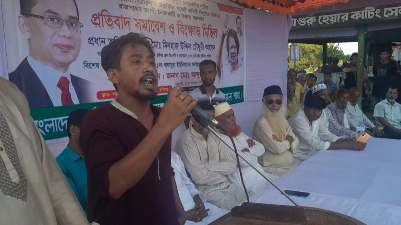 বিএনপির হবিগঞ্জের মাধবপুর উপজেলা শাখার বিতর্কিত কমিটি বাতিলের দাবিতে প্রতিবাদ সমাবেশ। ছবি : কালবেলা