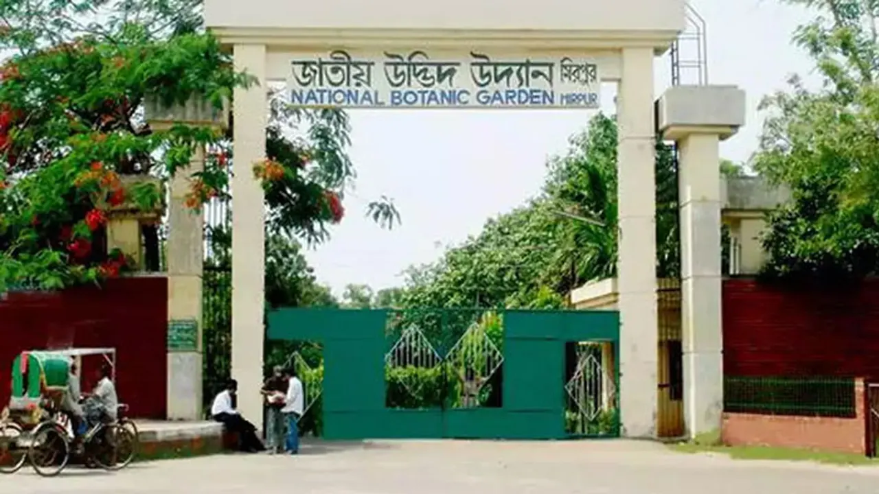 বোটানিক্যাল গার্ডেন । ছবি : সংগৃহীত
