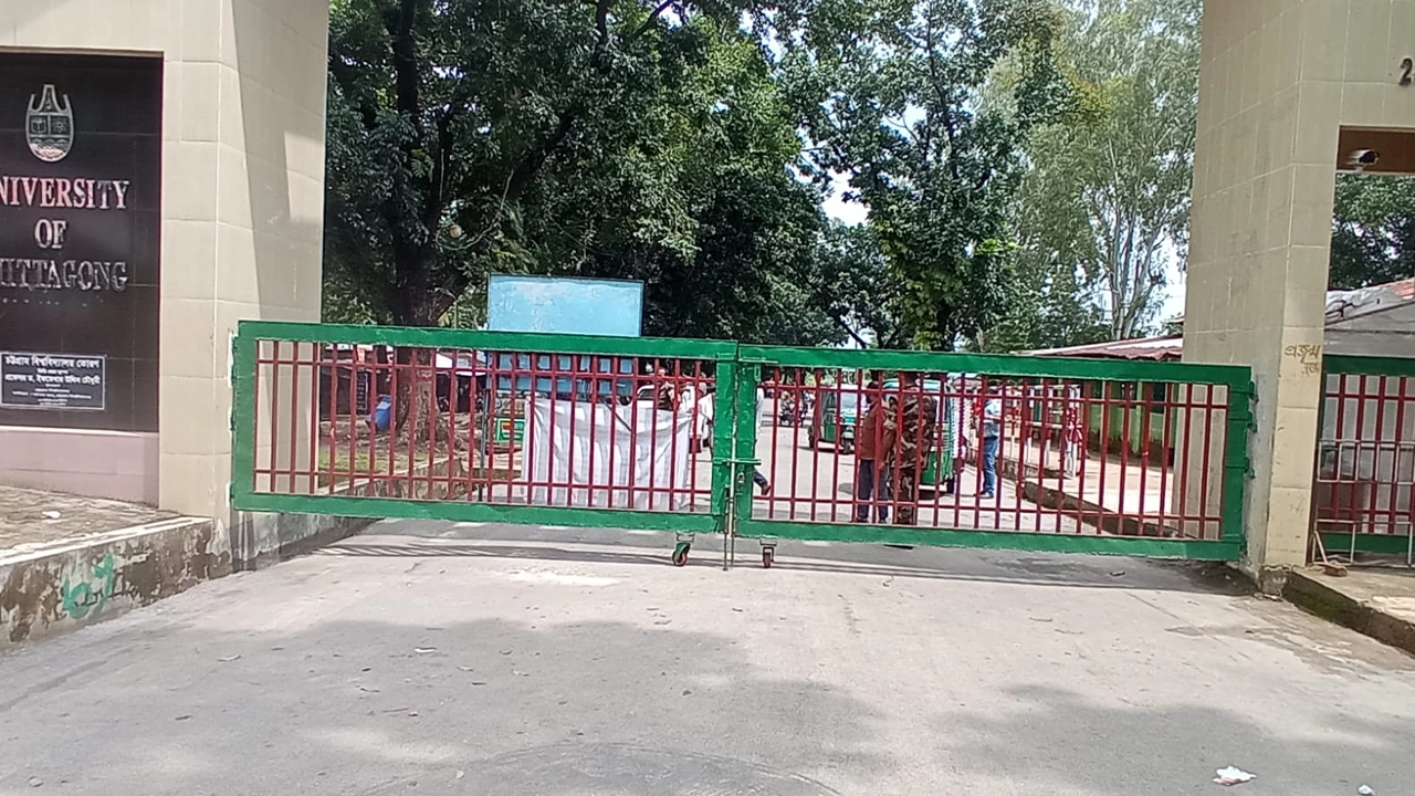 চট্টগ্রাম বিশ্ববিদ্যালয়ে প্রধান ফটকে তালা দিয়েছে শিক্ষার্থীরা। ছবি : কালবেলা
