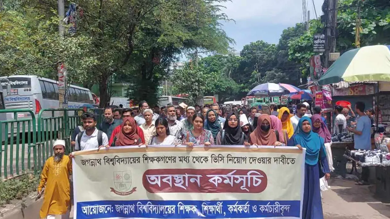 ভিসি নিয়োগের দাবিতে বিক্ষোভ মিছিল। ছবি : কালবেলা