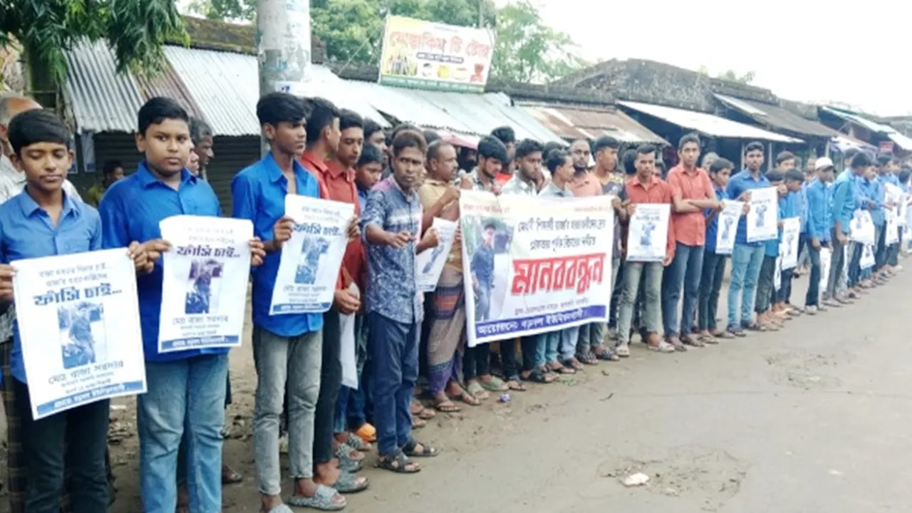 আশাশুনির মেধাবী শিক্ষার্থী রাজা হত্যার বিচারের দাবিতে মানববন্ধন করে শিক্ষার্থীরা। ছবি : কালবেলা