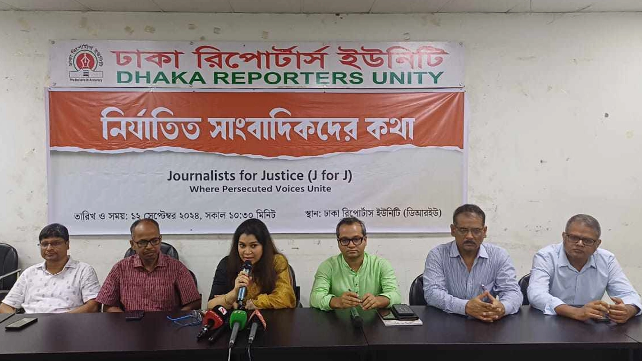 আনুষ্ঠানিকভাবে যাত্রা শুরু করেছে ‘জার্নালিস্ট ফর জাস্টিস’ সংগঠন। ছবি : কালবেলা
