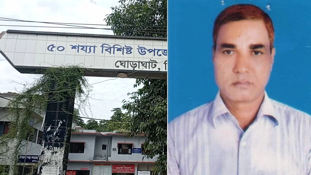 ঘোড়াঘাট উপজেলা স্বাস্থ্য কমপ্লেক্স ও প্রধান সহকারী কাম হিসাবরক্ষক রফিকুল ইসলাম। ছবি : কালবেলা