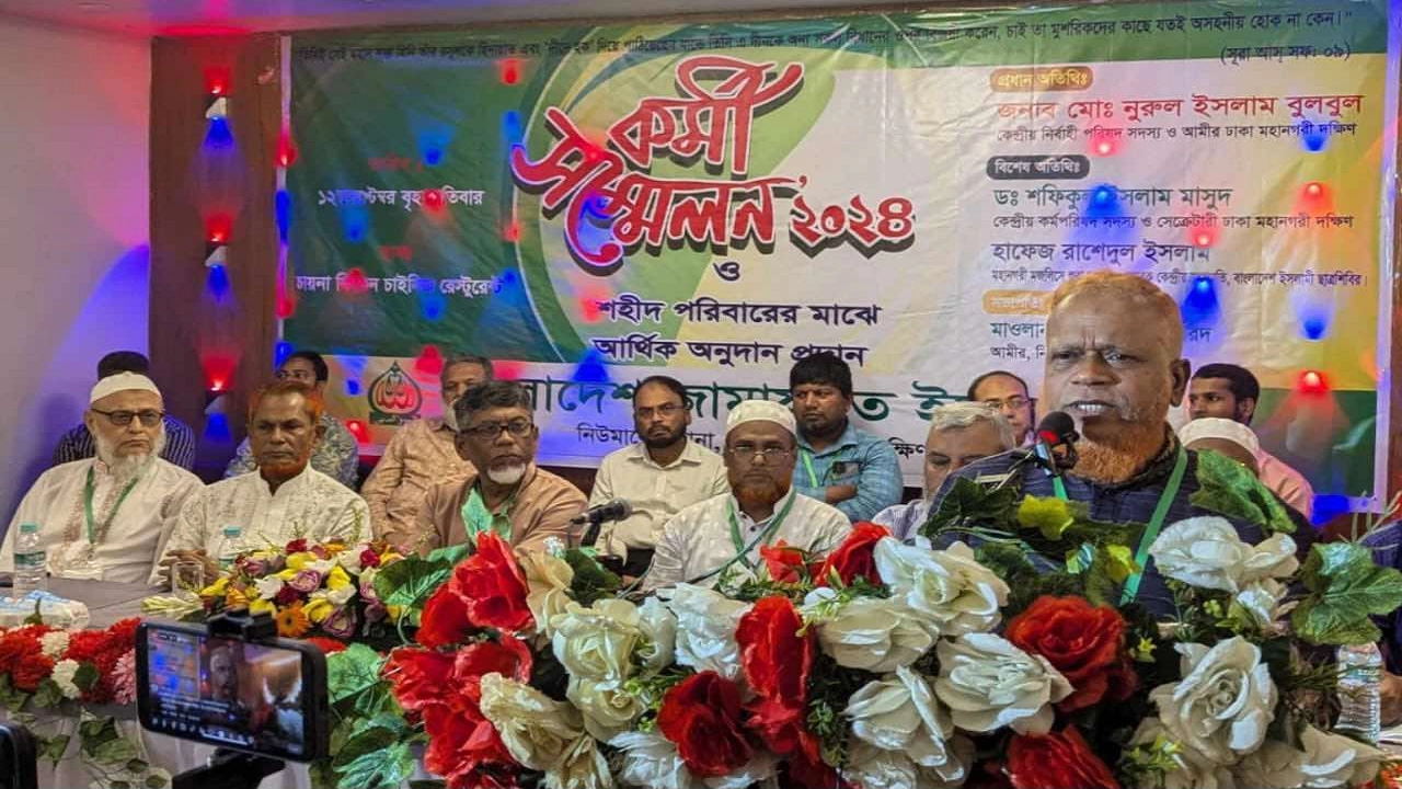 রাজধানীর হাতিরপুলে জামায়াতের ঢাকা মহানগরী দক্ষিণের নিউমার্কেট থানার উদ্যোগে আয়োজিত কর্মী এক অনুষ্ঠানে প্রধান অতিথি হিসেবে কথা বলেন মো. নূরুল ইসলাম বুলবুল। ছবি : কালবেলা