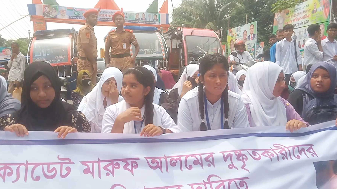 শরীয়তপুর সরকারি কলেজের বিএনসিসি ক্যাডেট মারুফ আলমের ওপর হামলার প্রতিবাদে বৃহস্পতিবার সড়ক অবরোধ করে বিক্ষোভ করেন শিক্ষার্থীরা। ছবি : কালবেলা