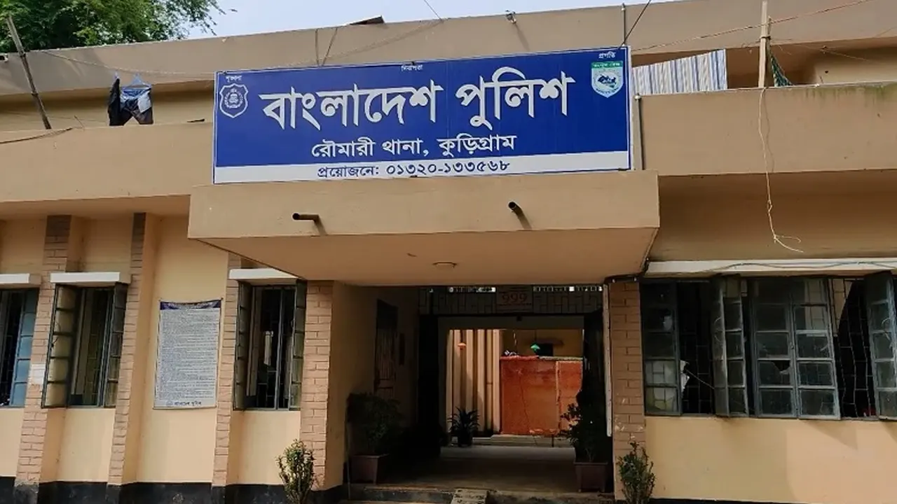 রৌমারী থানা। ছবি : সংগৃহীত