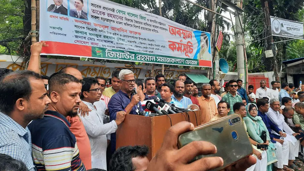 অবস্থান কর্মসূচিতে বিএনপি চেয়ারপারসনের উপদেষ্টা জয়নুল আবদিন ফারুক। ছবি : কালবেলা