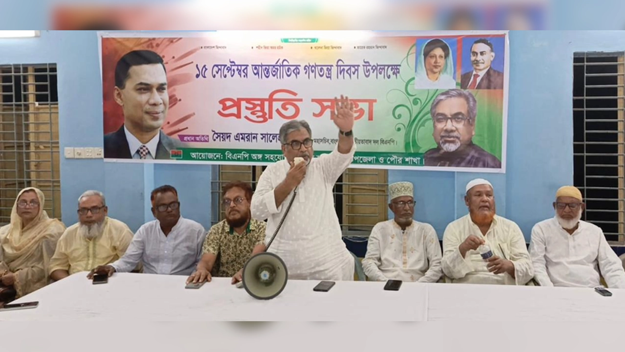 বিএনপি এবং অঙ্গ সহযোগী সংগঠনের যৌথ সমন্বয় সভা। ছবি : কালবেলা