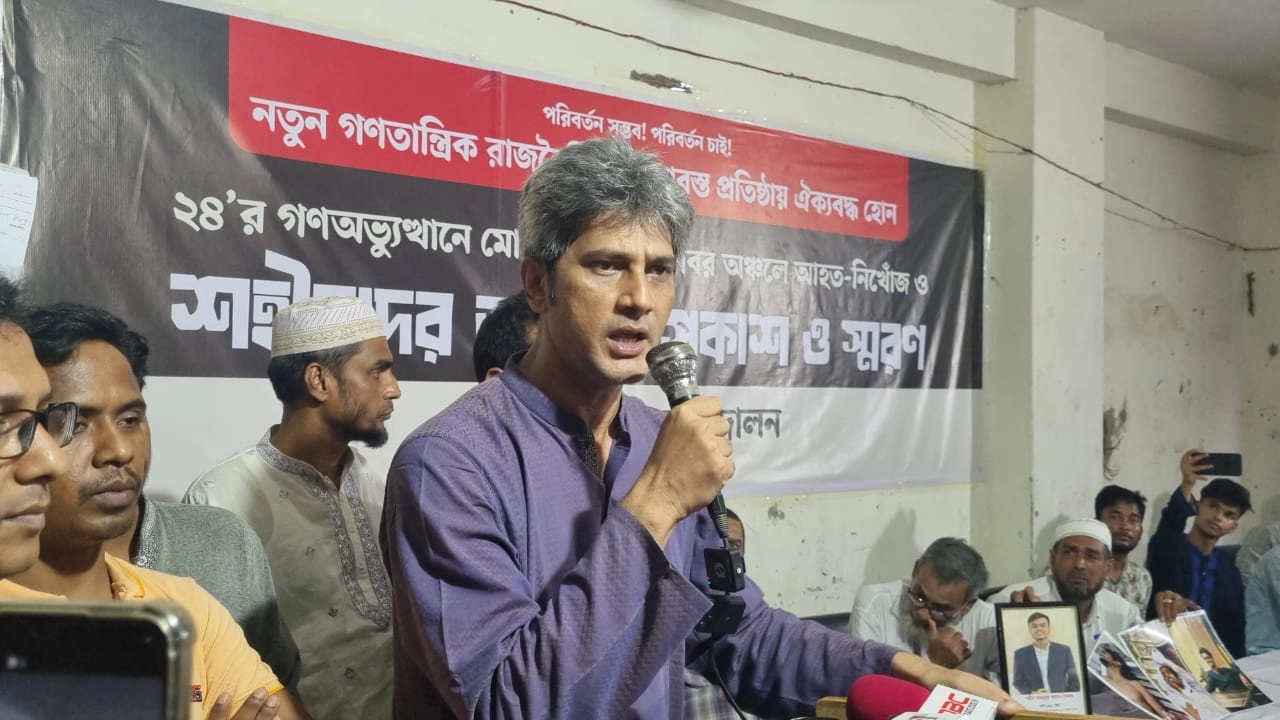 আহত-নিখোঁজ ও শহীদদের তালিকা প্রকাশ এবং স্মরণ অনুষ্ঠান। ছবি : কালবেলা