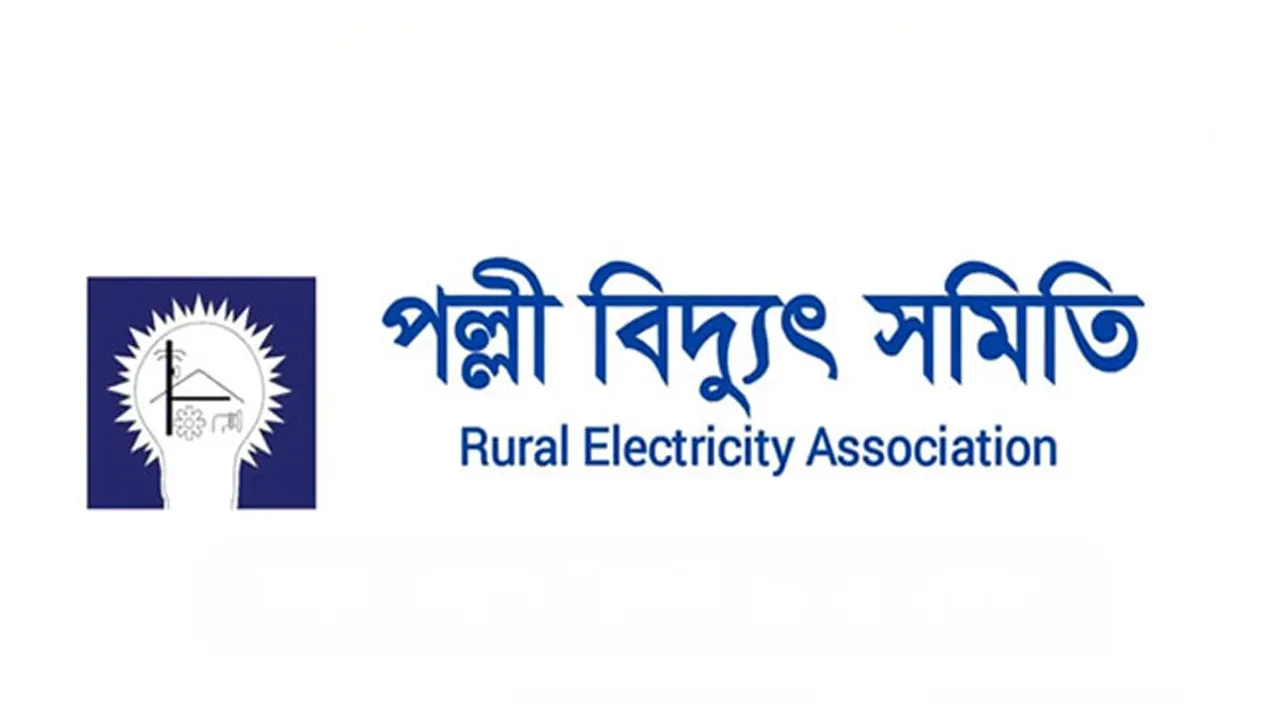 পল্লী বিদ্যুৎ সমিতির লোগো। ছবি : সংগৃহীত