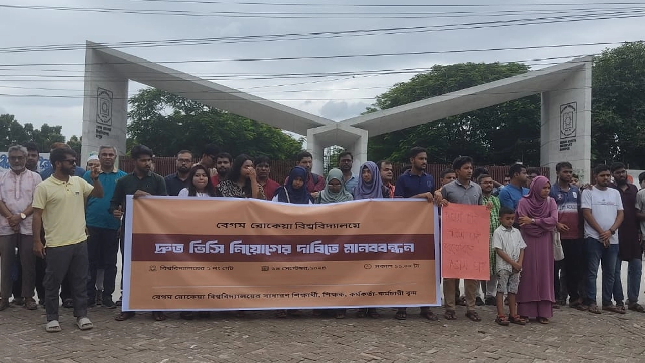ভিসি নিয়োগের দাবিতে মানববন্ধনে উপস্থিত বেরোবির শিক্ষক-শিক্ষার্থীরা। ছবি : কালবেলা