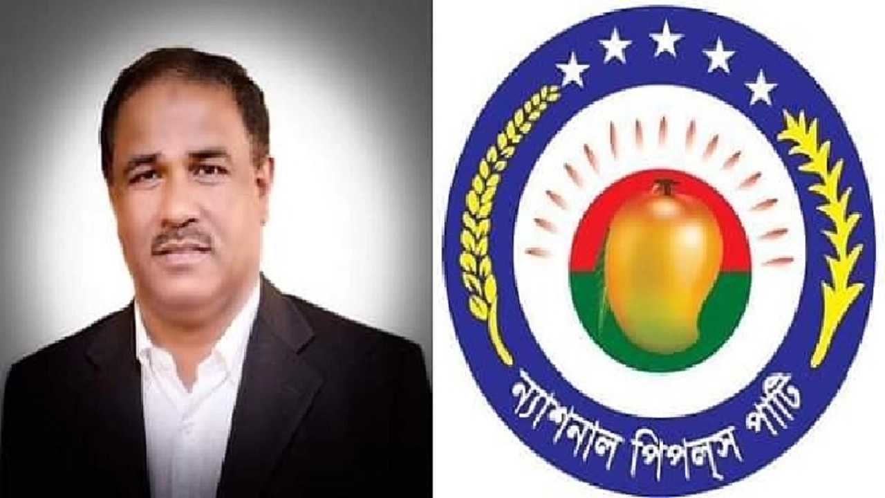 এনপিপির চেয়ারম্যান শেখ ছালাউদ্দিন ছালু এবং দলের লোগো।
