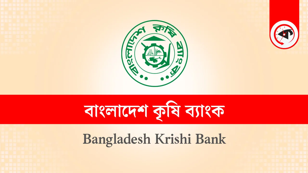বাংলাদেশ কৃষি ব্যাংকের লোগো। গ্রাফিক্স : কালবেলা